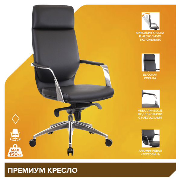 Кресло Everprof Paris (Париж) Экокожа